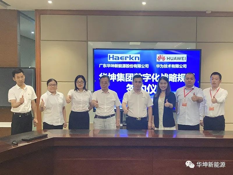 Haerkn carries out digital transformation